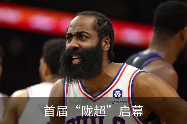 首届“陇超”启幕